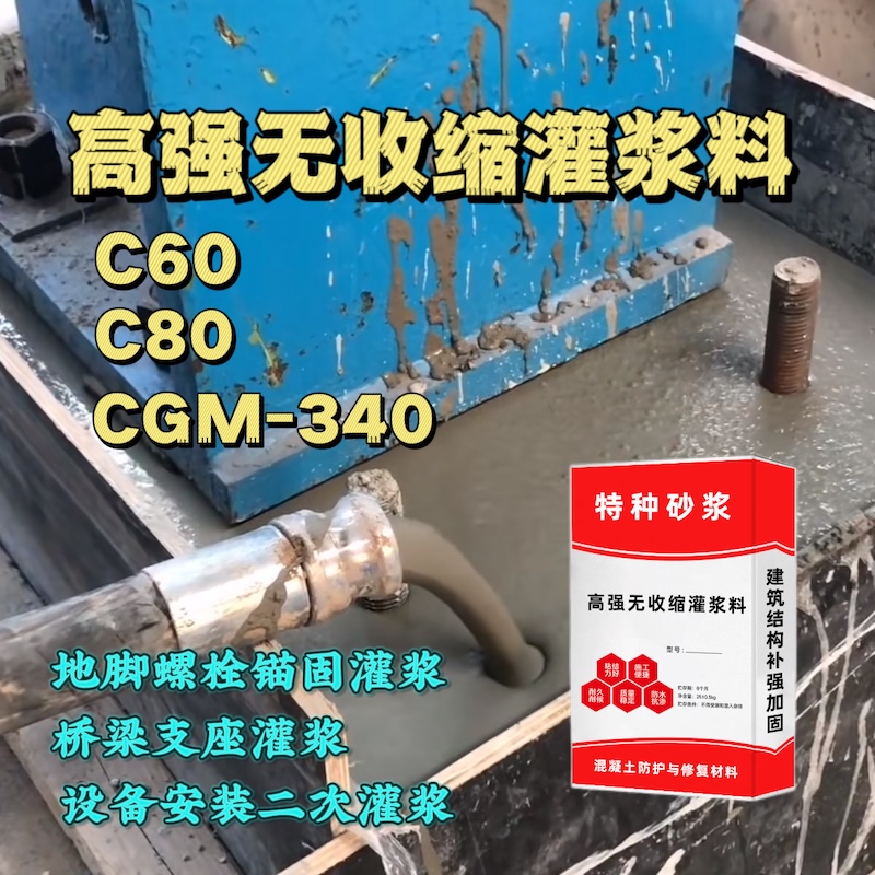 上犹灌浆料施工需要振捣吗？